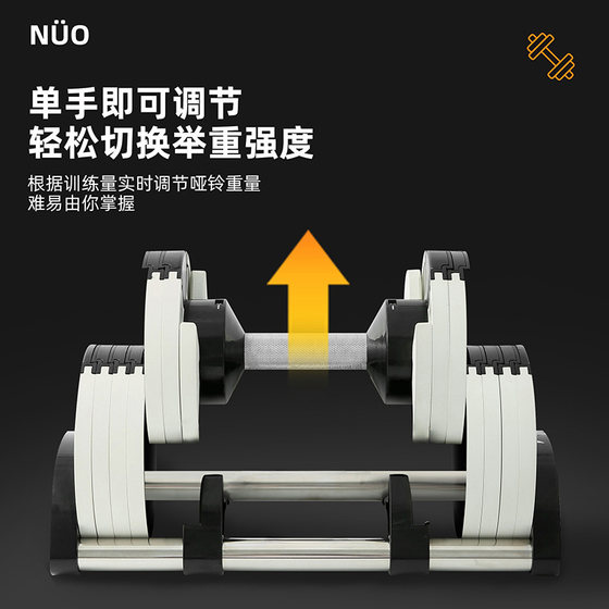 Swedish Nuo Quick-Adjustable Dumbbells for Men to Train Arm Muscles, Home Fitness Equipment, One-Second Quick Adjustment, Stainless Steel Material
