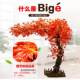 Simulated Red Maple Tree, Artificial Tree with Leaf Design, Landscaping Background, Indoor Hotel and Shopping Mall Decorative Tree, Large Plant