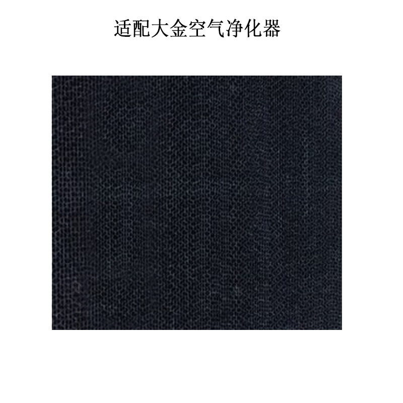 大金净化器滤网2076685、除臭触媒脱臭滤网确实在绝了。