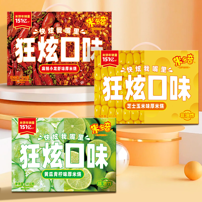 5味混合30包!米多奇狂炫口味厚米烧