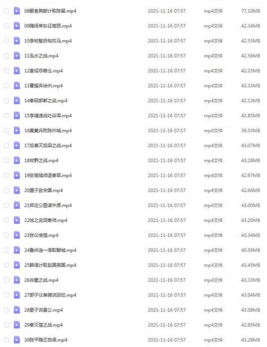 孙子兵法 100集 动画片 儿童国学启蒙高清视频中小学生国学动画素材