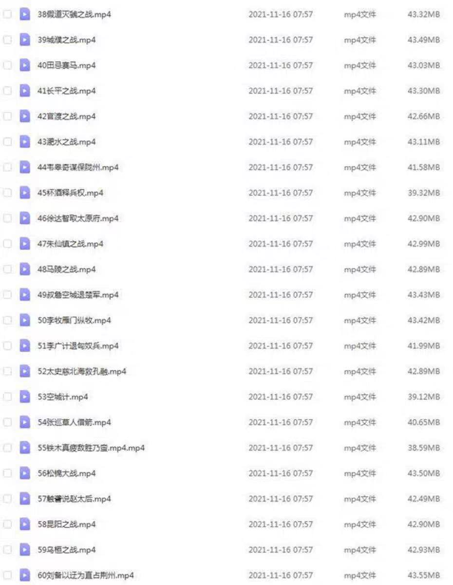 孙子兵法 100集 动画片 儿童国学启蒙高清视频中小学生国学动画素材