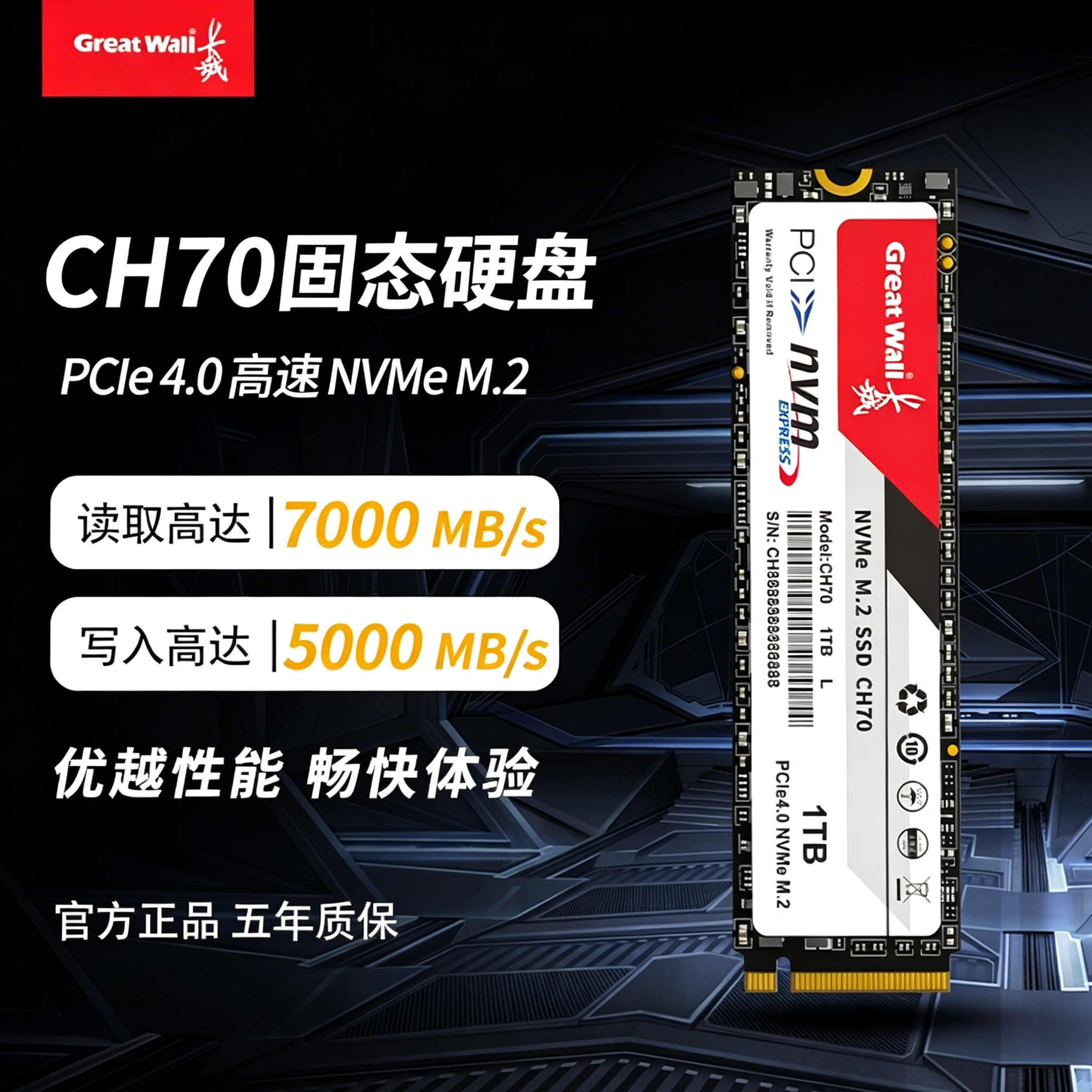 Твердотельный накопитель Great Wall GW7000 m2 PCIe4 для настольного компьютера ноутбук с объемом памяти 1 ТБ/2 ТБ/4 ТБ