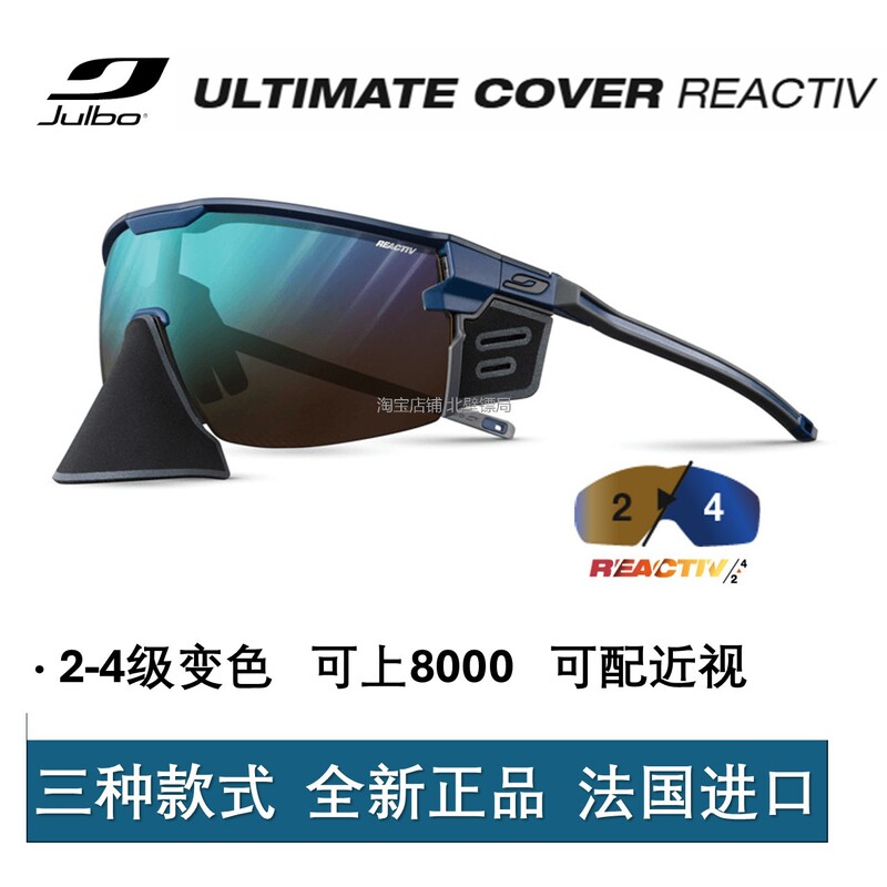 Julbo Ultimate Cover Reactiv 2-4 Alpine Photochromic Glasses for Mountaineering and Skiing
