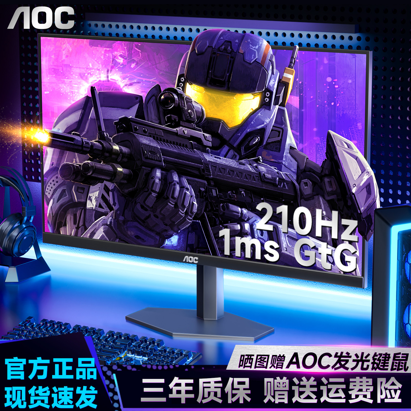 AOC27英寸2K高清180Hz电竞显示器硬件低蓝光IPS官方游戏屏Q27G11E