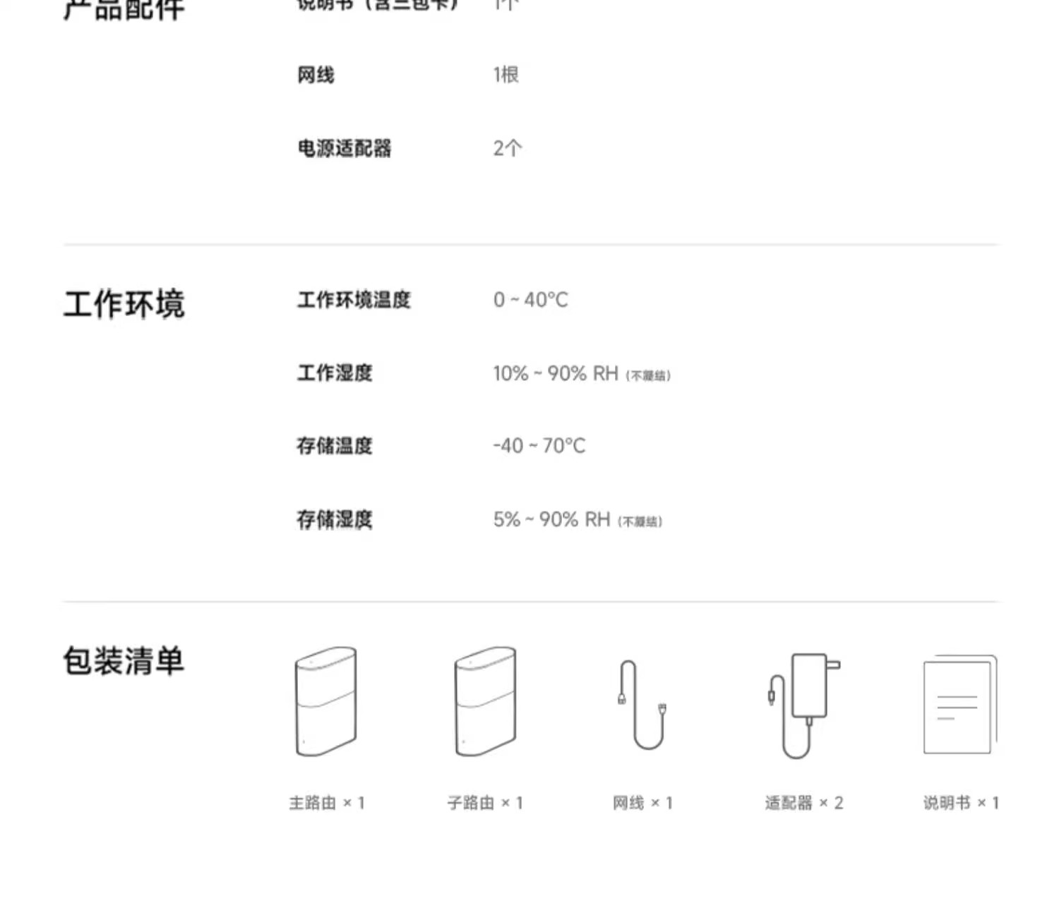 Распределенный маршрутизатор 补15%|小米xiaomi全屋路由 be3600pro米家智能联动蓝牙网关全屋全覆盖信号高速稳定无死角家用全屋wifi路由器 MIUI