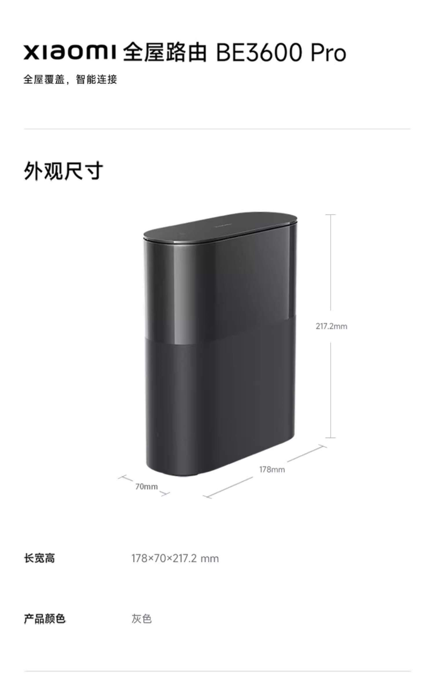 Распределенный маршрутизатор 补15%|小米xiaomi全屋路由 be3600pro米家智能联动蓝牙网关全屋全覆盖信号高速稳定无死角家用全屋wifi路由器 MIUI