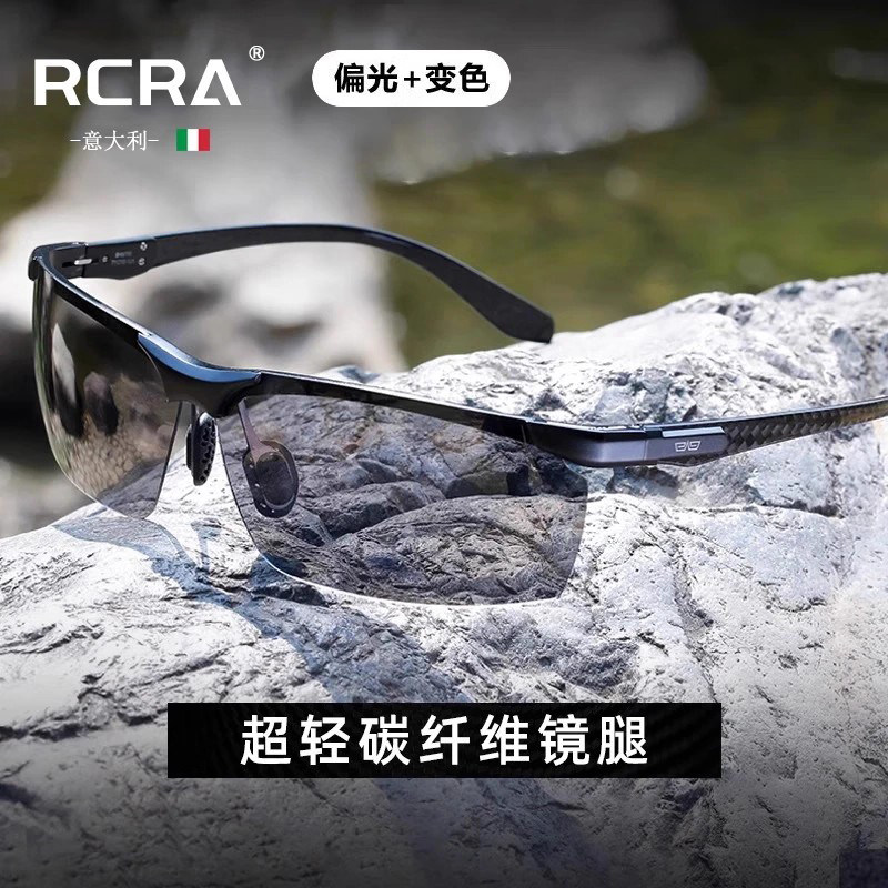 RCRA カーボンファイバー製スマート調光サングラス（男性用）、運転、釣り、紫外線対策、偏光サングラスに最適