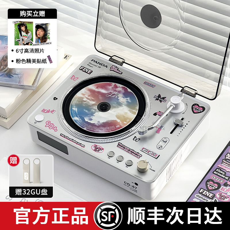 Panda CD67 アルバム CD プレーヤー レトロ Bluetooth スピーカー プレーヤー CD ディスク オールインワン レコード プレーヤー ギフト