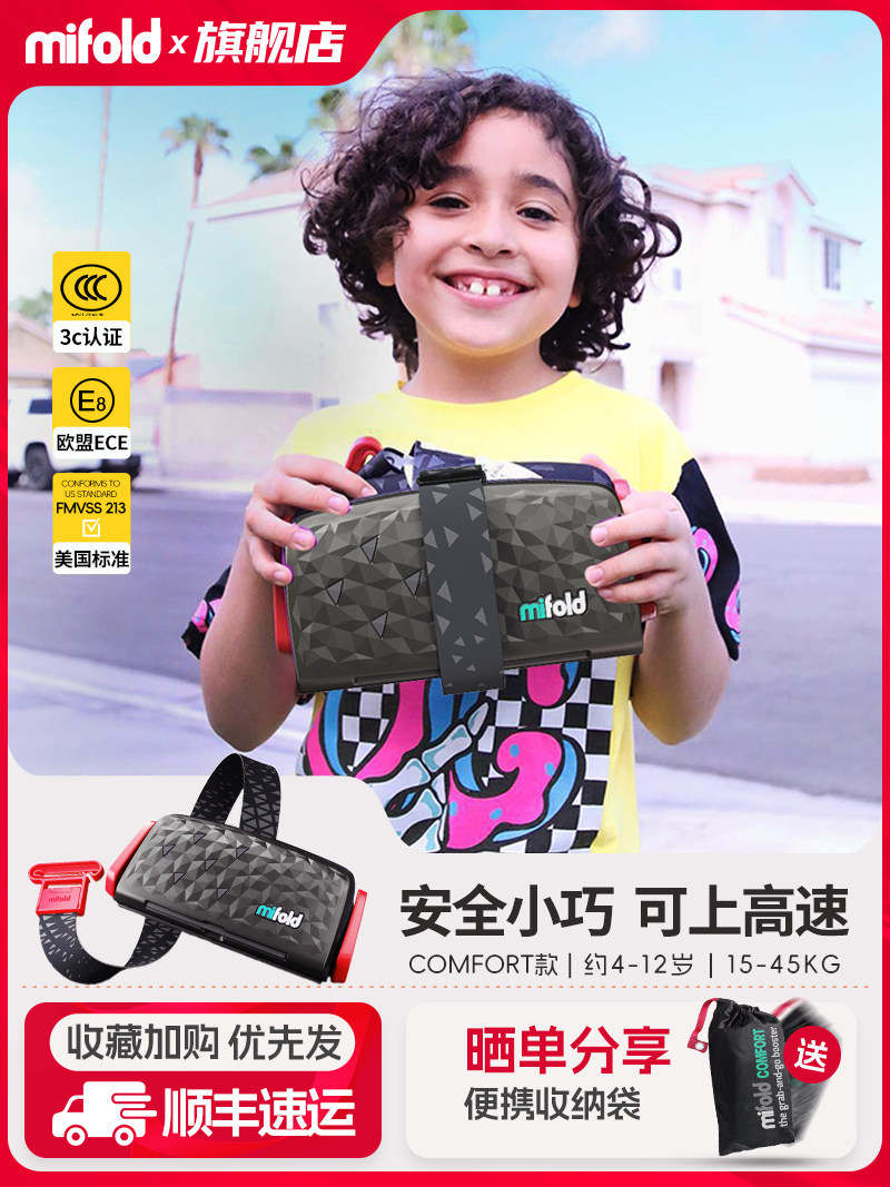 Mifold Kids Safety Seat Is Suitable for Children Aged Approximately 3-4-12 Years Old, Portable Car Kids Safety Seat Cushion