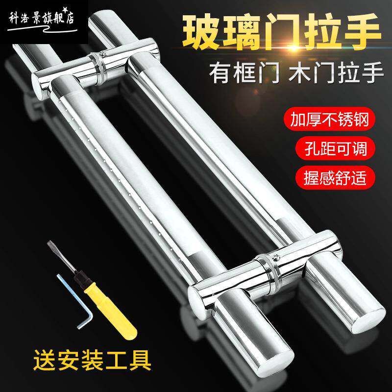 加厚不锈钢钢化玻璃门把手玻璃门拉手扶手大门大拉手孔距可调手把