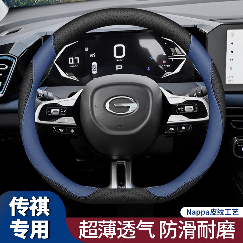 2023 GAC Trumpchi gs3 Shadow speed чехол на руль gs4 интерьер gs8 Shadow Leopard новый легендарный ультратонкий чехол на руль Изображение 1