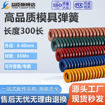 300 long yellow blue red green tea mold spring rectangular outer diameter 6-8-10-50-60