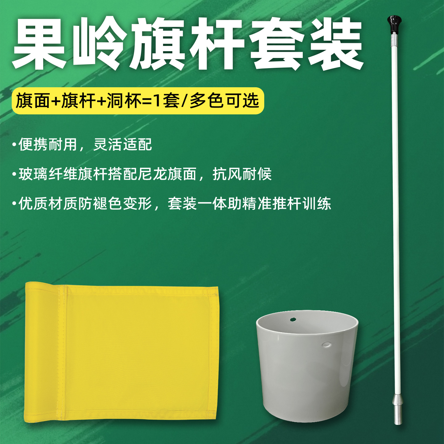 高尔夫果岭旗杆革新:不锈钢与铝合金的碰撞