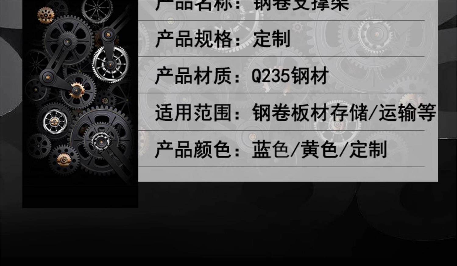 товар из китая 凹型板材余料架卷料存放架钢卷支撑料架钢卷放置架固定拖架底座s