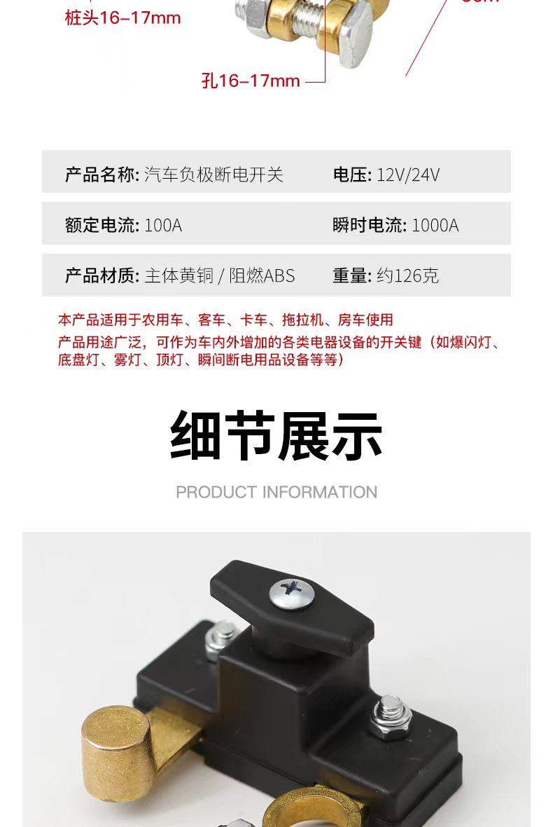 Car Battery Power Switch Protector, Anti-Leakage, Anti-Drainage, New Brass Vehicle Model