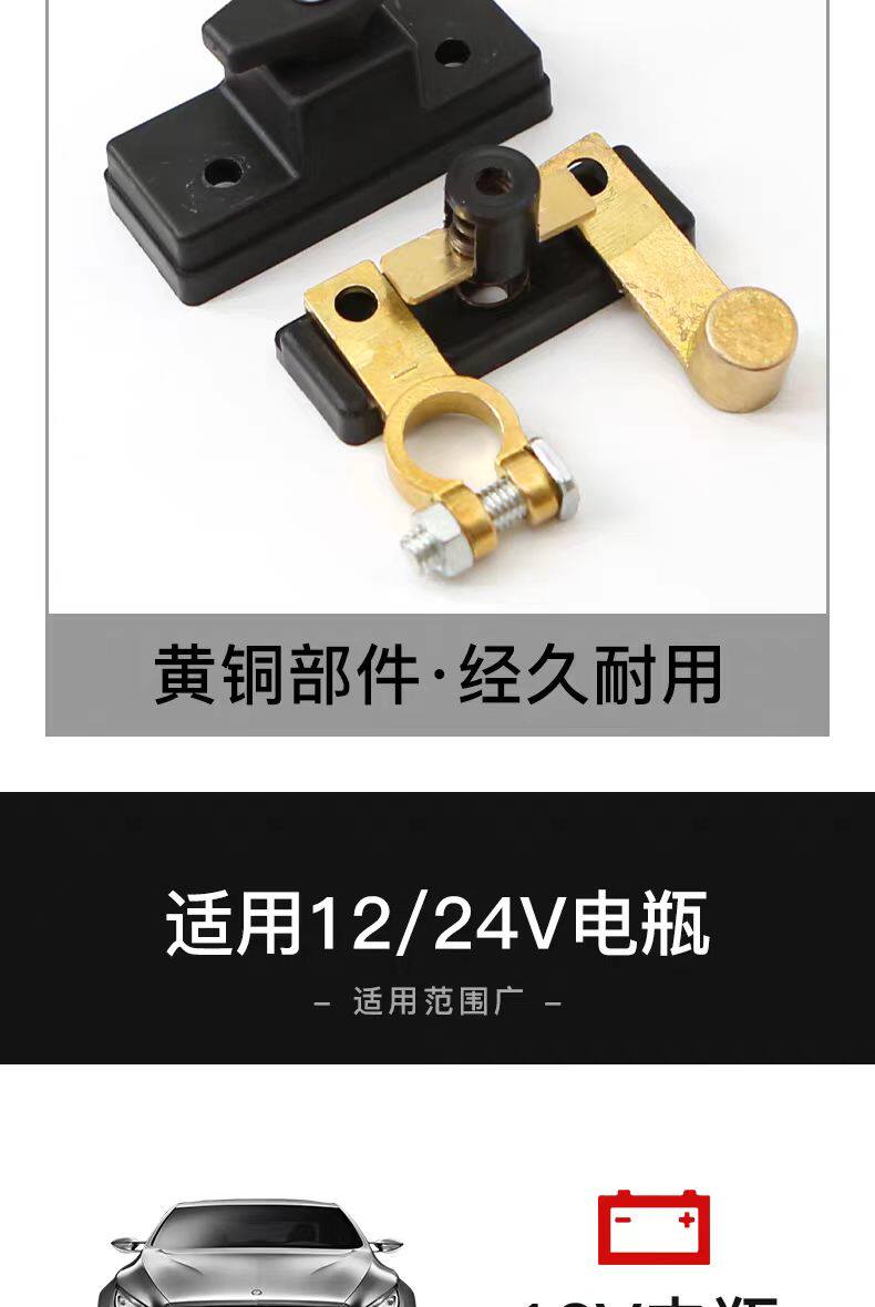 Car Battery Power Switch Protector, Anti-Leakage, Anti-Drainage, New Brass Vehicle Model