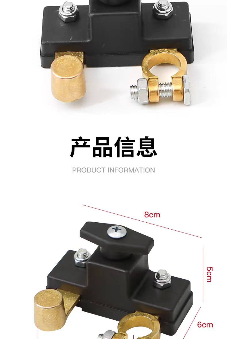 Car Battery Power Switch Protector, Anti-Leakage, Anti-Drainage, New Brass Vehicle Model