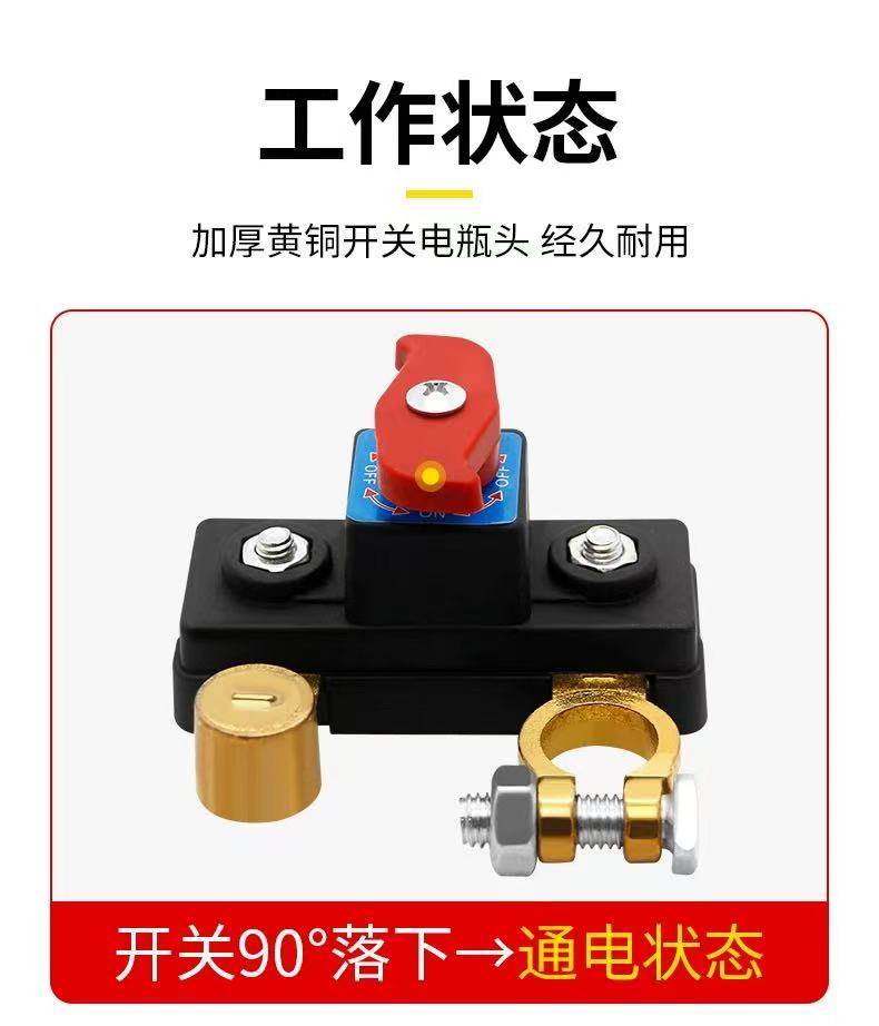 Car Battery Power-Off Switch 12V24V Universal Battery Switch Battery Protector Switch for Agricultural Vehicles