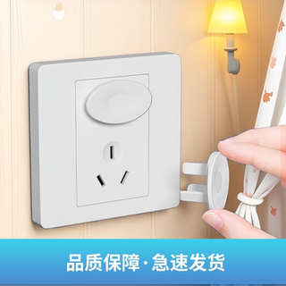 防触电插座儿童电源开关安全塞宝宝儿童保护盖儿童开关保护神器