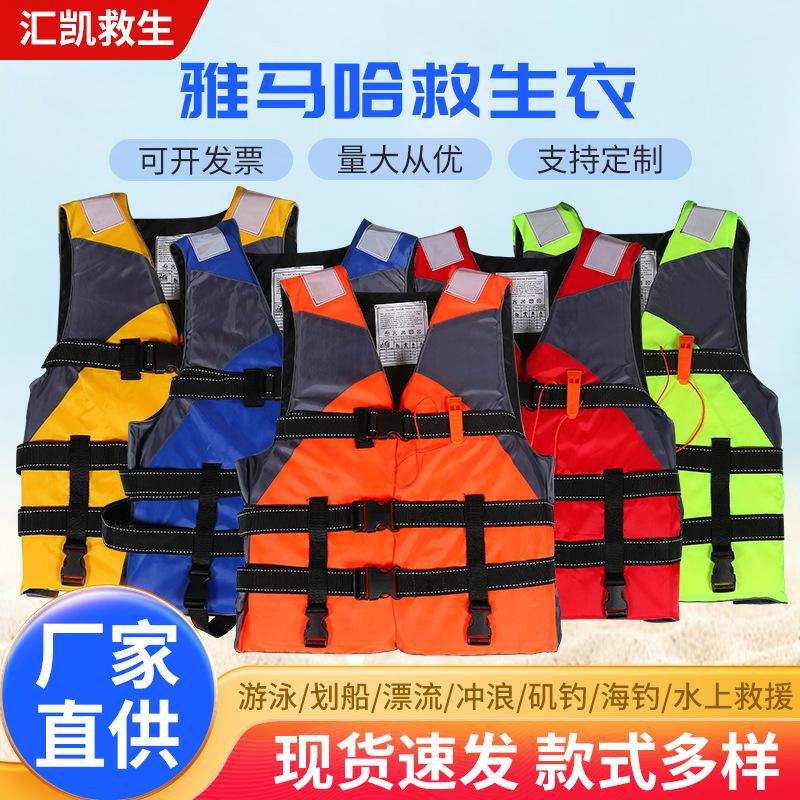 Emergency Rescue Yamaha Life Jacket Oxford Anti-Flood Life Jacket Water Rafting Large Buoyancy Life Vest