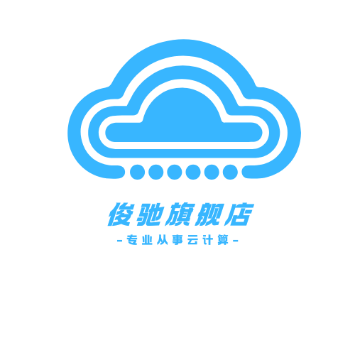 俊驰旗舰店