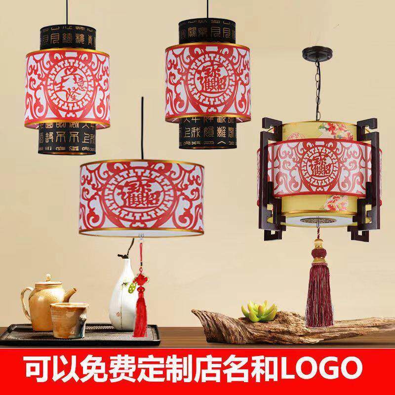 创意羊皮小吊灯中国风火锅店餐厅装修灯新中式饭店吊灯仿古灯笼灯
