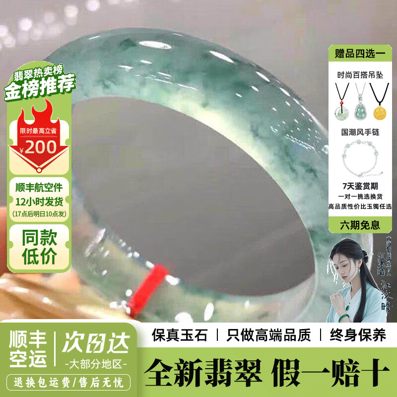 【缅甸直发】缅甸冰种晴水飘花玉手镯子高端翡翠女款真玉正品处理