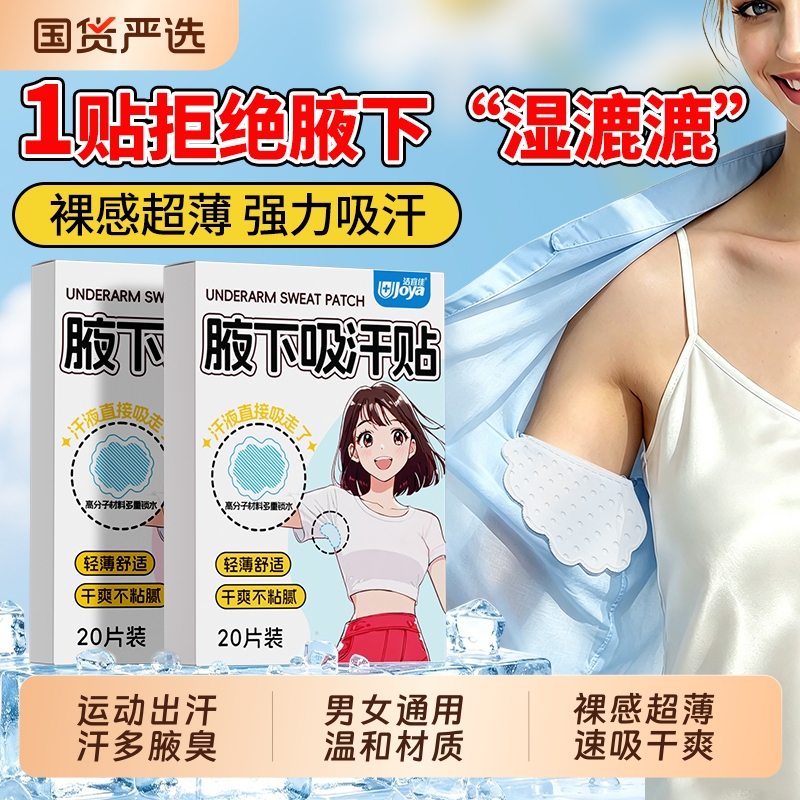 Underarm Sweat-Absorbing Pads, High-Molecular Polymer Armpit Anti-Sweat Pads, Ultra-Thin Invisible Traceless Underwear, Military Training Hat Anti-Dirt and Sweat Magic Tool Underarm Sweat-Absorbing Pads, High-Molecular Polymer Armpit Anti-Sweat Pads, Ultra-Thin Invisible Traceless Underwear, Military Training Hat Anti-Dirt and Sweat Magic Tool