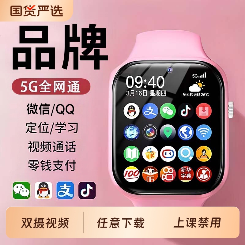 2026 New Model Suitable for Huawei Phones, Children's Phone Watch, Student Smart Watch, Multi-Functional, Can Insert Sim Card, 5g Full Network Positioning, Waterproof, for Primary School, Middle School, and High School Students, Boys and Girls, Teenagers