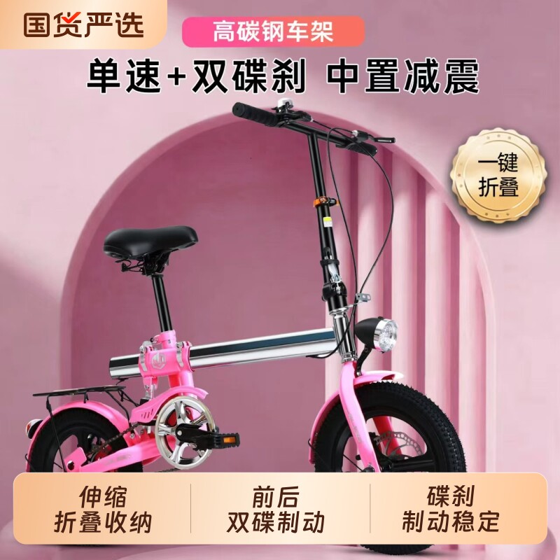 Bicycle 12/14/16 inch folding mini adult and children's school 5-18 year old male and female variable speed disc brake wheel