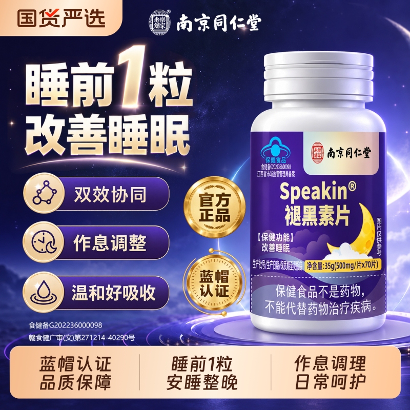 Nanjing Tongrentang Melatonin Ampoule for Sleep Aid Official Flagship Store Genuine Product to Improve Sleep Vitamin B6 Nanjing Tongrentang Melatonin Ampoule for Sleep Aid Official Flagship Store Genuine Product to Improve Sleep Vitamin B6