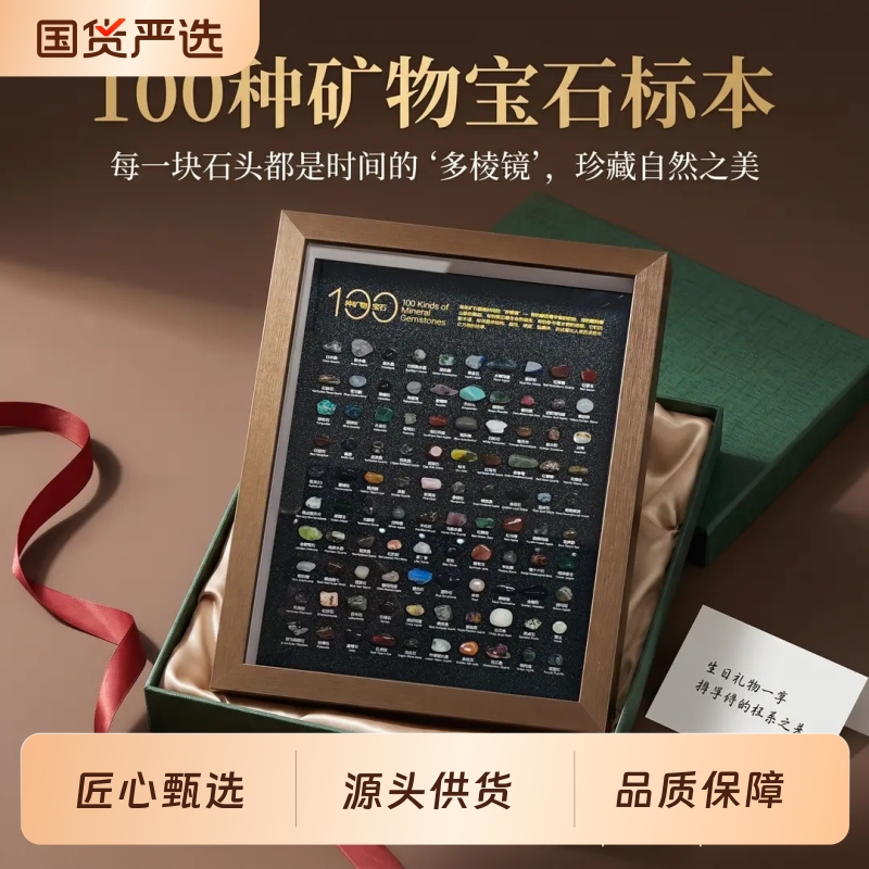100 Kinds of Mineral Specimen Frame Set Natural Stone Gift Home Decoration Display Mineral Rectangular Shape 100 Kinds of Mineral Specimen Frame Set Natural Stone Gift Home Decoration Display Mineral Rectangular Shape