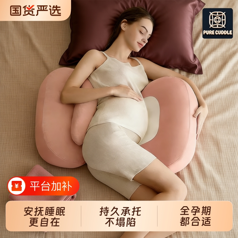 Pregnancy Pillow, Back Support Pillow, Side Sleeping Pillow for Pregnant Women, Belly Support Pillow, U-Shaped Pillow, Side Sleeping Pillow for Pregnancy, Pregnancy Pillow Pregnancy Pillow, Back Support Pillow, Side Sleeping Pillow for Pregnant Women, Belly Support Pillow, U-Shaped Pillow, Side Sleeping Pillow for Pregnancy, Pregnancy Pillow