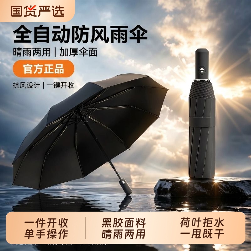Automatic Umbrella for Both Sunny and Rainy Weather, Women's Sunshade Umbrella, Men's Folding Umbrella, Reinforced Open-Close Umbrella, One-Touch Fully Automatic Umbrella, Windproof Automatic Umbrella for Both Sunny and Rainy Weather, Women's Sunshade Umbrella, Men's Folding Umbrella, Reinforced Open-Close Umbrella, One-Touch Fully Automatic Umbrella, Windproof