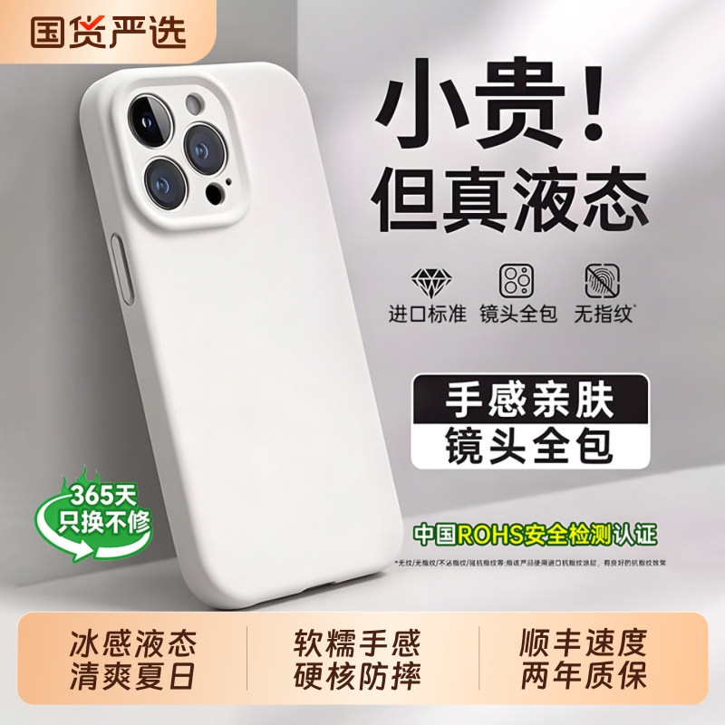 Liquid Silicone Case for Apple 16 Pro Max, New Model iPhone 17 Full Lens Protection, Anti-Drop for 15, Protective Case for 13, Soft Transparent Couple Case for iPhone 14, Niche High-End Plus Case for Women Liquid Silicone Case for Apple 16 Pro Max, New Model iPhone 17 Full Lens Protection, Anti-Drop for 15, Protective Case for 13, Soft Transparent Couple Case for iPhone 14, Niche High-End Plus Case for Women