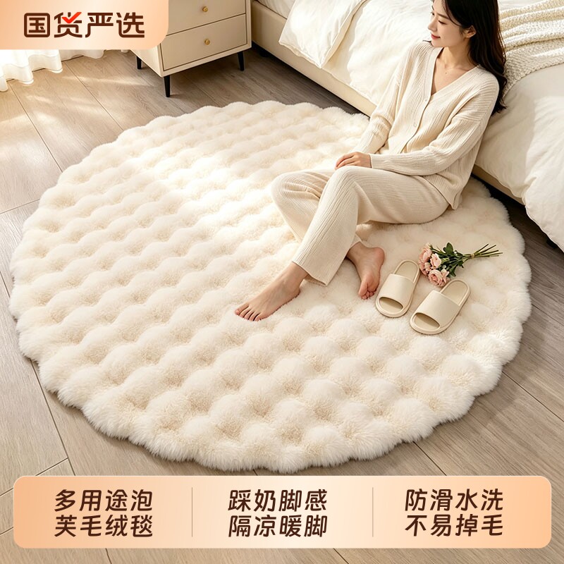 Carpet floor mat round cream Fengke bedside blanket plush