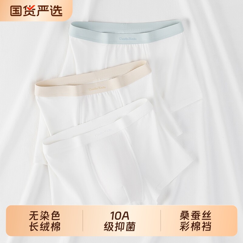 Men's Long Staple Cotton Summer Breathable Underwear 10A Antibacterial