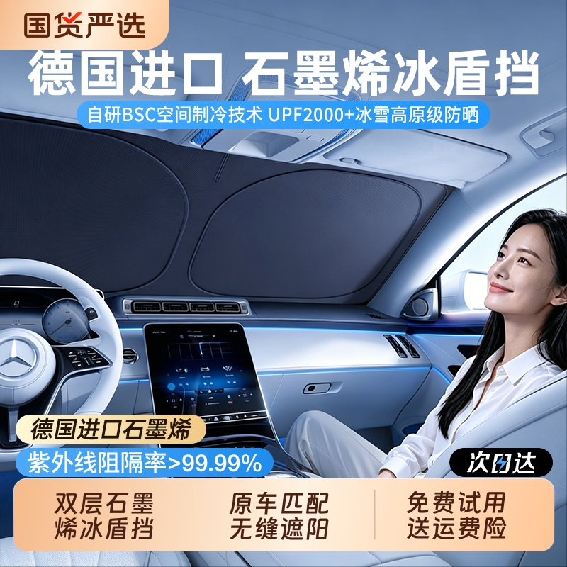 Car Sunshade, Sun Protection, Heat Insulation, Sunshade Curtain, 2026 New Model, Car Interior Front Windshield Sunshade Umbrella, Dark Blue Glass Car Sunshade, Sun Protection, Heat Insulation, Sunshade Curtain, 2026 New Model, Car Interior Front Windshield Sunshade Umbrella, Dark Blue Glass