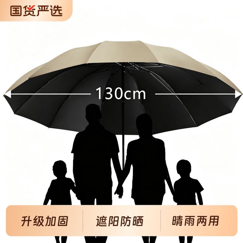 Extra-Large Umbrella, Enlarged, Thickened, Reinforced, Manual Folding, Suitable for Three People, Men's and Women's Umbrella, Dual-Use for Sun and Rain, Durable Sunshade Umbrella Extra-Large Umbrella, Enlarged, Thickened, Reinforced, Manual Folding, Suitable for Three People, Men's and Women's Umbrella, Dual-Use for Sun and Rain, Durable Sunshade Umbrella