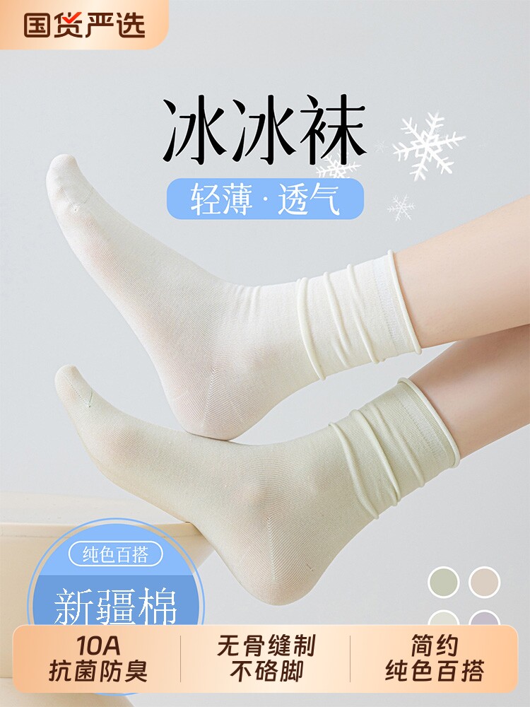 冰冰袜子女夏薄款中筒袜堆堆袜白色松口透气无骨月子袜防臭吸汗
