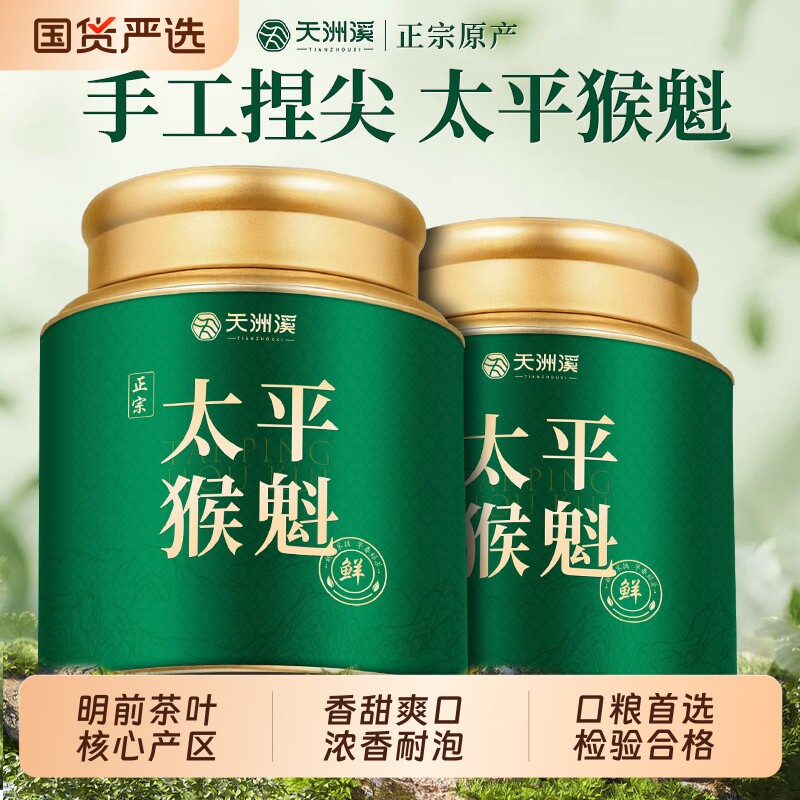 Новый чай Taiping Monkey Kui 2026, зеленый чай, чай Минцянь, ароматный чай, консервированный рационовый чай, пейте сами