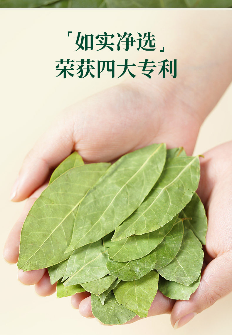安享好物 安享A级香叶-如实香叶 国标 