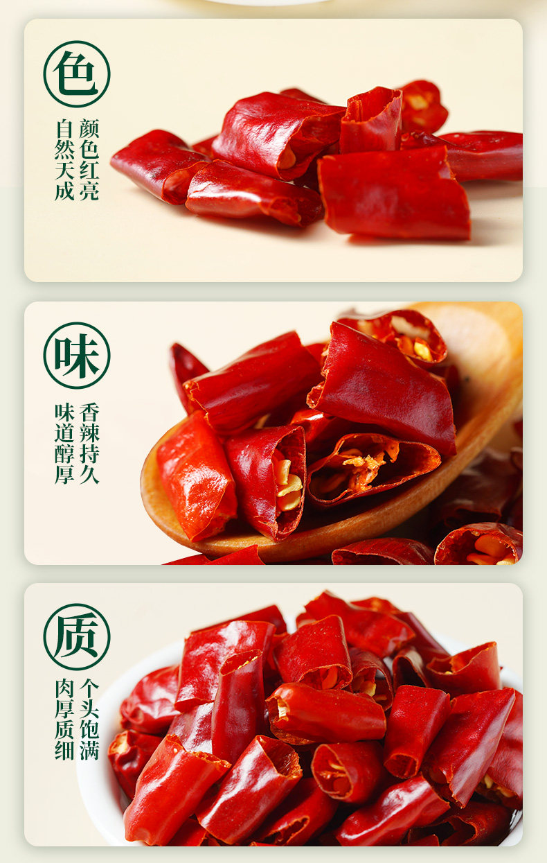安享好物 安享S级干辣椒-如实新一代辣椒段 国标 