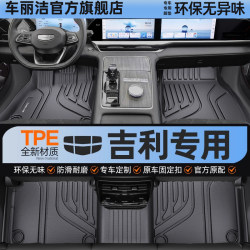 TPE car mats are suitable for Geely star more L star Ruibo more L star willing to cross the Galaxy E5 Emgrand surrounded