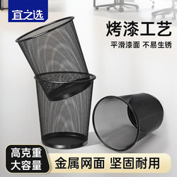 Choice of Trash Can Office Barbed Wire Trash Basket Bedroom For Home Large Large Capacity Living Room Coverless thickened