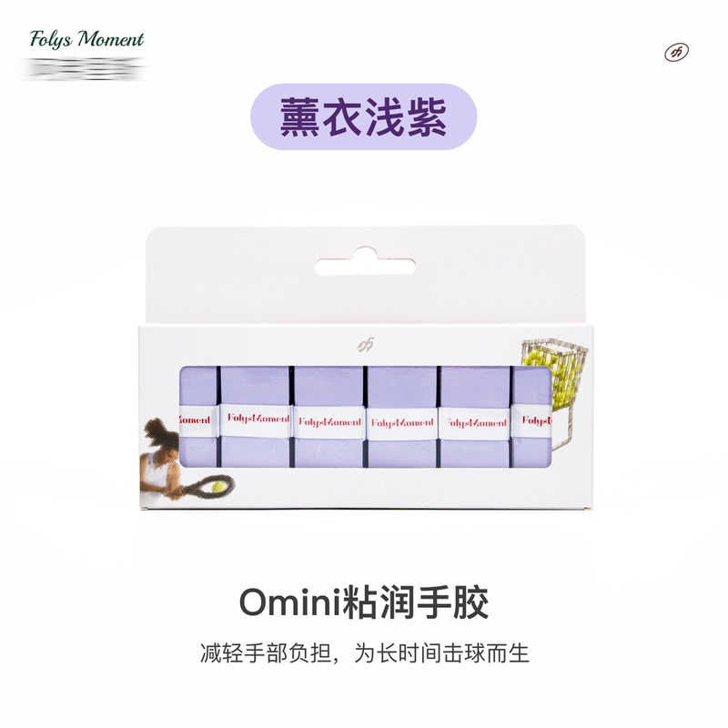 Folysmoment Omini Lavender Light Purple Tennis Grip Tape, Soft and Sticky, High Adhesion, Sweat-Absorbent, Non-Slip Racket Grip Tape