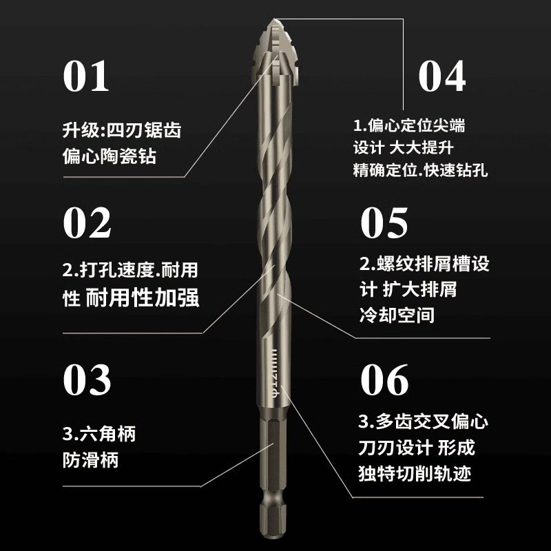 Four-Blade Serrated Eccentric Drill Bit for Drilling Tiles, Concrete, and Marble, High Hardness, Special for Electric Drill Drilling