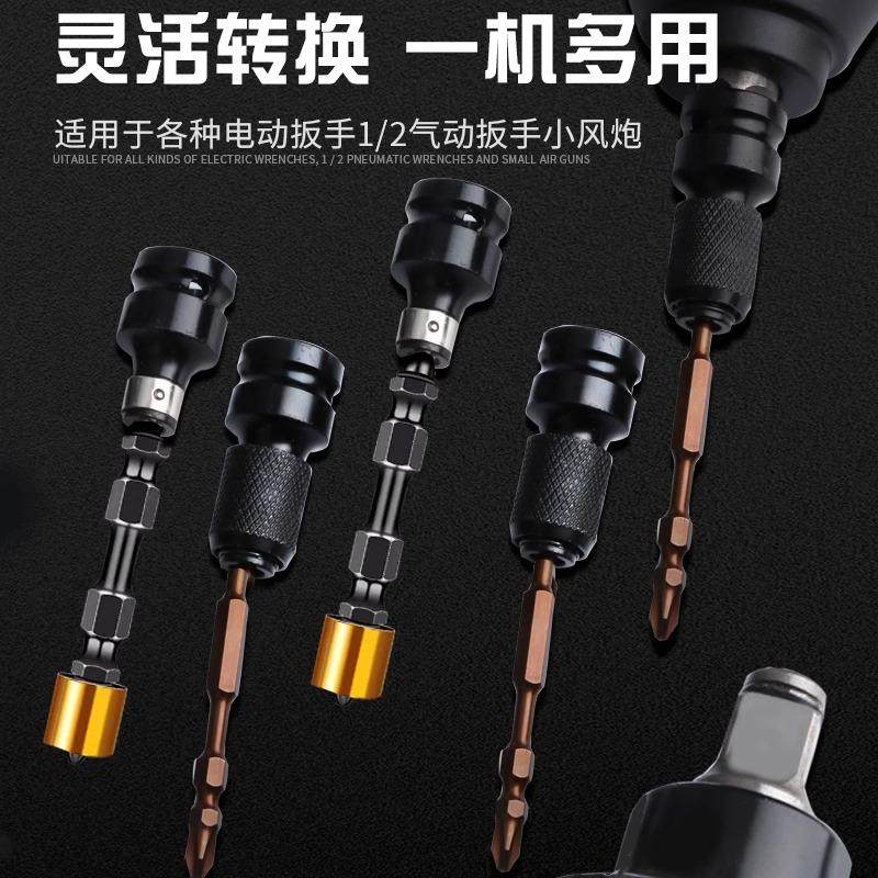 Electric Wrench Adapter Universal Bit Multi-Purpose Drill Converter to Hex Socket Telescopic Spring Sleeve Universal 1/2 Impact Wrench