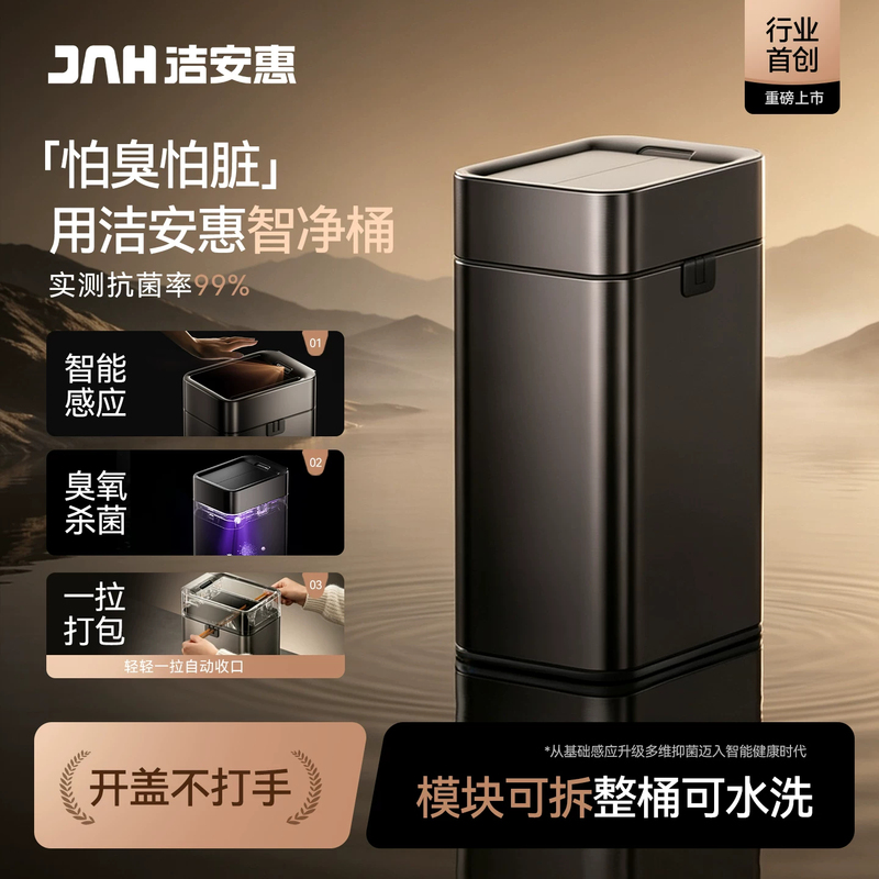 Jie'Anhui Smart Sensor Trash Can for Home Kitchen, Stainless Steel with Lid, Automatic Flip-Top, Ozone Sterilization, Large Capacity Jie'Anhui Smart Sensor Trash Can for Home Kitchen, Stainless Steel with Lid, Automatic Flip-Top, Ozone Sterilization, Large Capacity